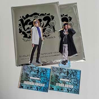 ヒプステ　D4 グッズまとめ売り ヒプステ D4 グッズまとめ売り ヒプステ D4 まとめ売り④ - メルカリ